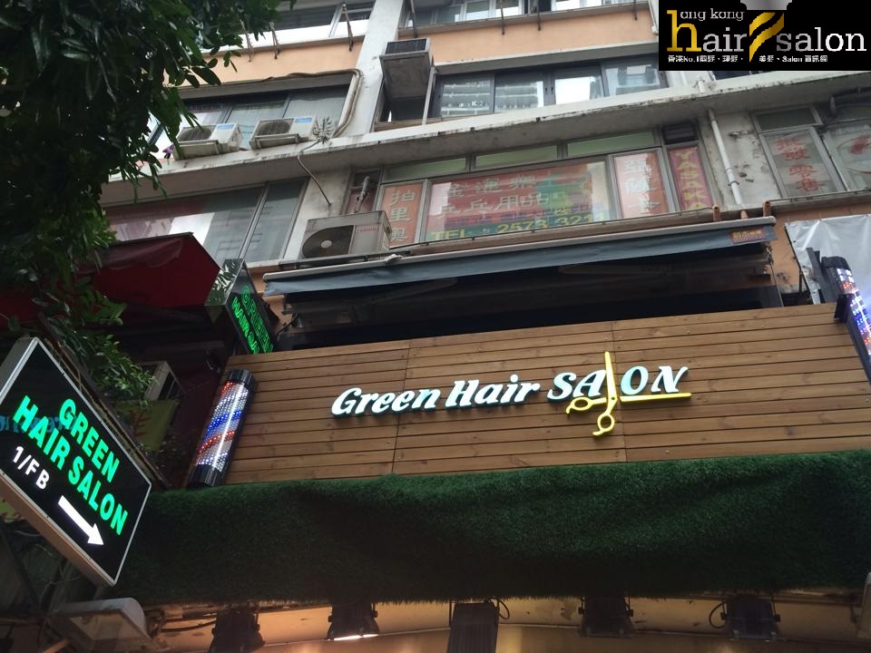 染髮: Green hair salon